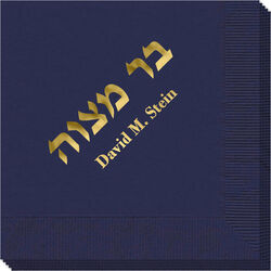 Hebrew Bar Mitzvah